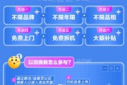 京东以旧换新，真能省心又省钱？我家那台老电视的换新历险记