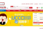 中华英才网怎么样？真实用户告诉你这些坑千万别踩！