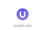 U贷怎么样？亲测体验，看完这篇再决定！