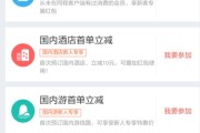 同程旅游到底怎么样？一面是闪亮亮的创新奖杯，一面是闹哄哄的投诉纠纷