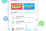 告别备考乱麻！我用这个神器把教资资料理得明明白白