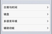 iPhone“还原所有设置”后，你的手机会经历什么？