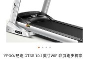 易跑跑步机质量怎么样？真金不怕火炼还是徒有其表？