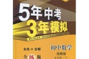 从“一团乱麻”到“一目了然”：曲一线教你学霸级笔记整理法
