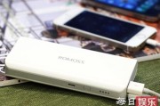 标题：罗马仕充电宝咋样？俺用了一年多，来唠唠大实话！