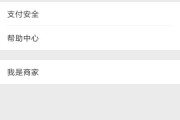 微信不实名，红包都抢不了？手把手教你搞定认证，告别“零钱乞丐”