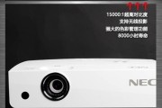 家里装了台NEC投影机，晚上看电影简直是一种享受
