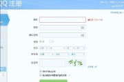 嘿！想知道怎么样申请QQ号？看这篇就够啦！