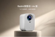 小米投影仪怎么样？真实用户为你揭秘家庭影院的选择智慧！