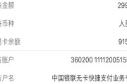 智付支付到底怎么样？从“巨额罚单”到“反诈先锋”的蜕变之路