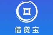 深扒借贷宝：电子借条下的高利贷陷阱，你还敢用吗？