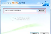 华为网盘整理术：告别数字混乱，让你的文件井井有条