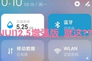 别小看手机里这个“米音”开关，打开后听歌感觉像换了副耳机