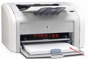 打印机安装全攻略：从开箱到成功打印，手把手教你避坑