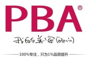 那位只懂技术的同事升职了，听说他偷偷学了个叫PBA的东西？