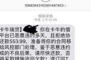 卡牛贷款“水”有多深？扒一扒那些你可能没看清的“会员费”与高利率