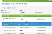 查物流老丢件？这几招教你轻松搞定！