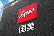 国美生死时速：黄光裕的氢能豪赌能救活老牌零售巨头吗？