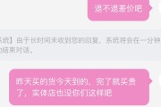 唯品会售后全知道：笑泪交织的购物后传