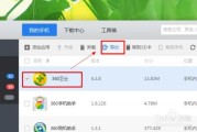 应用宝整理术：让你的手机从杂乱无章到井然有序