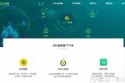 360金融到底靠不靠谱？扒一扒这个“安全巨头”旗下的借贷平台