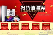海尔商城到底怎么样？一个家电老用户的亲身体验告诉你真相