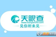 那个让我避免踩坑的神器：聊聊普通人用天眼查的真实经历