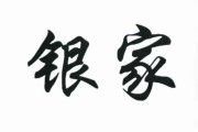 咱普通人理不清的账，私银家凭啥能整明白？