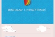 掌阅整理内容的秘诀：让你的电子书库从杂乱到井然