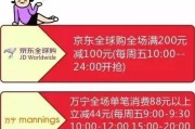 京东全球购到底怎么样？看看这些真实购物经历再下单不迟