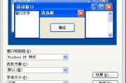 哎呀！桌面图标突然变大怎么办？别急，这儿有招儿！