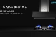 厨房油烟“终结者”？聊聊我家那台云米抽油烟机到底怎么样