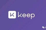 Keep整理内容到底怎么样？老用户亲测，这些坑你别踩！