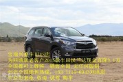 开了10年的15款汉兰达怎么样？老车主掏心窝子说几句实话