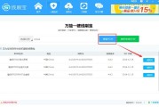 手机变砖头？别慌！这款神器让刷机像点外卖一样简单