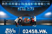 望尘科技：体育游戏界的“隐形冠军”？