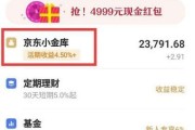 从公交车司机到理财达人：在京东金融，普通人的钱袋子是怎么鼓起来的？