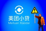 我哥们儿血泪教训告诉你，美团贷款怎么样，别光图快！