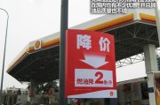 壳牌加油站到底怎么样？老司机亲测，给你最实在的答案！