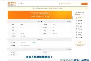 淘宝上还能找工作？我试了试“淘工作”，结果有点意外……