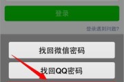 微信密码忘了莫慌神，这几招帮你稳稳找回！