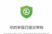 微信投诉后到底会发生什么？别慌，这篇给你讲透