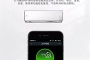 手机变成遥控器？躺着调温度的神操作来了！