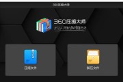 360压缩到底怎么样？用了几年后，我来掰开揉碎了说说大实话