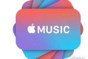 Apple Music深度体验：这每月十块到底花得值不值？