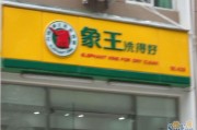 上品折扣怎么样？北京人25年的捡漏秘诀，教你花小钱买大牌