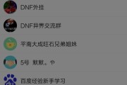 QQ建群全攻略：从零开始打造你的专属社群空间