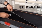 亲测ad跑步机：家庭健身好伙伴，这钱花得值不值？