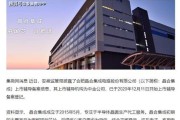 合肥晶合公司怎么样？这家“中国芯”工厂用实力告诉你！