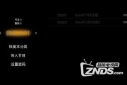 电视频道太多看花眼？手把手教你整理HDP直播，打造专属电视墙